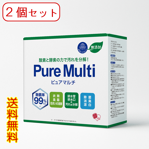 2個セット　多機能洗浄剤 Pure Multi（ピュアマルチ）