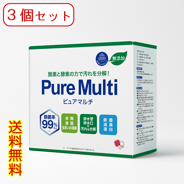 3個セット　多機能洗浄剤 Pure Multi（ピュアマルチ）