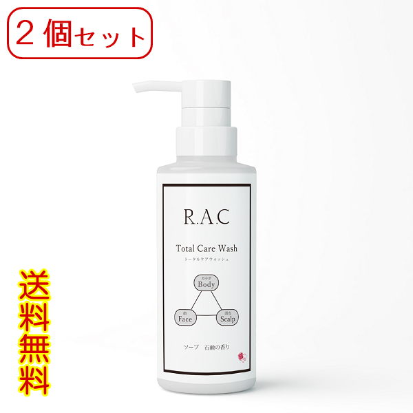 2個セット R.A.C トータルケアウオッシュ